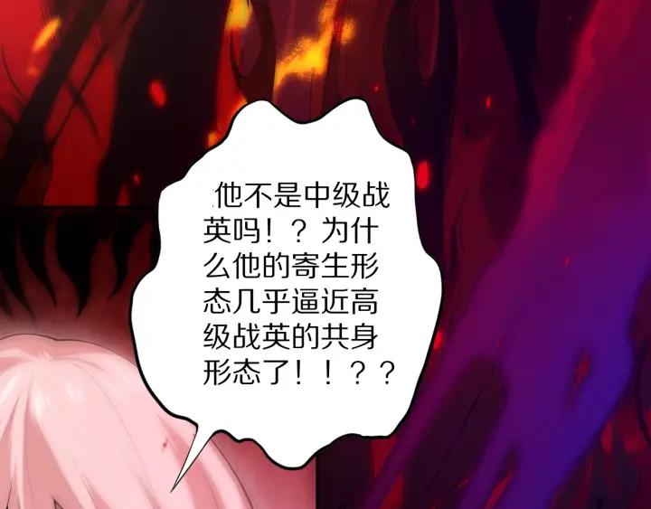 Ultimate Soldier Ch.78 p13