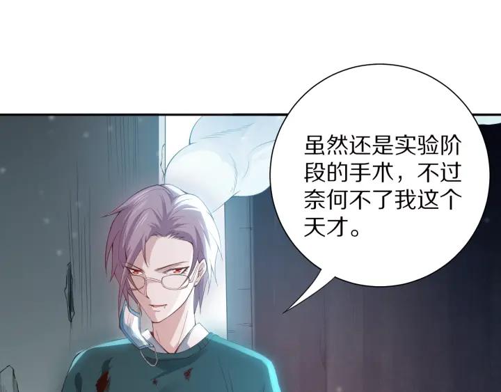 Ultimate Soldier Ch.78 p154