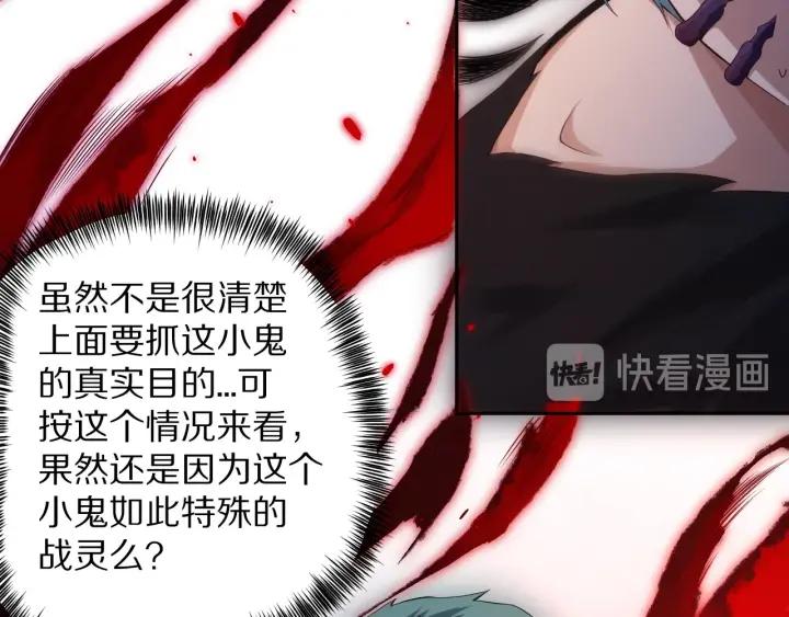 Ultimate Soldier Ch.78 p16