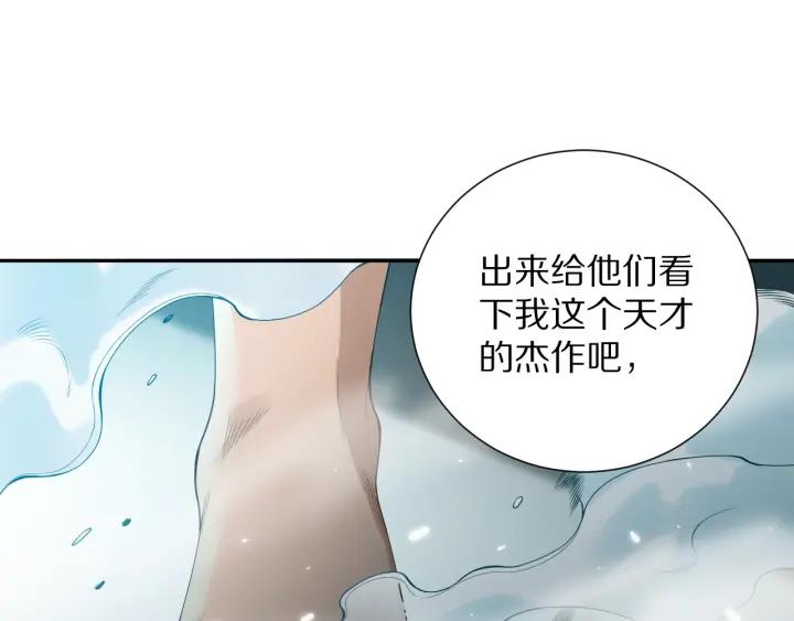 Ultimate Soldier Ch.78 p163