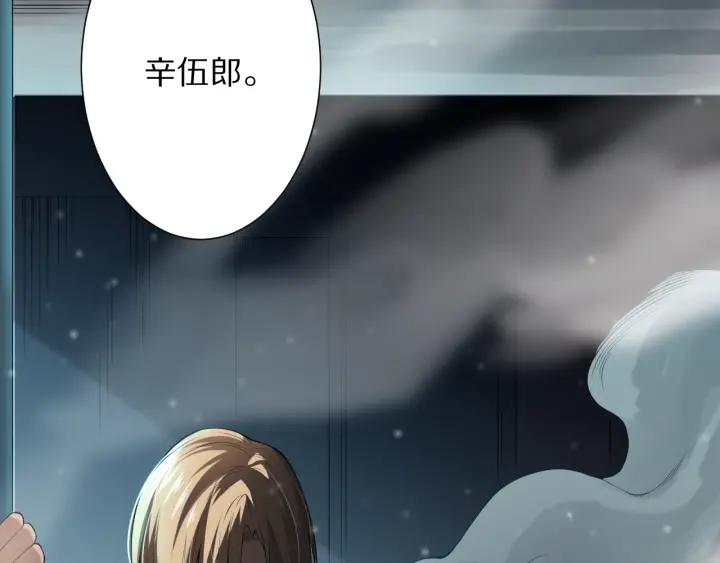 Ultimate Soldier Ch.78 p166