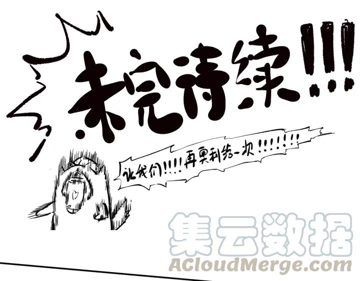 Ultimate Soldier Ch.78 p171