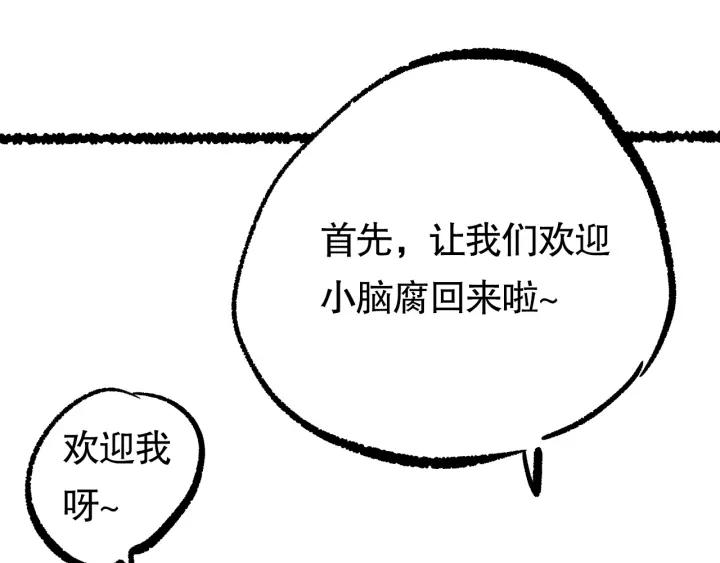 Ultimate Soldier Ch.78 p177