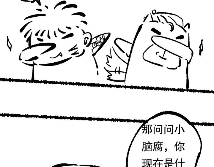 Ultimate Soldier Ch.78 p178