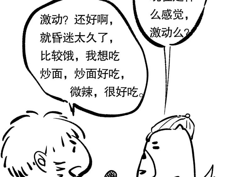 Ultimate Soldier Ch.78 p179