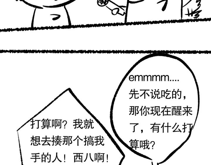 Ultimate Soldier Ch.78 p180