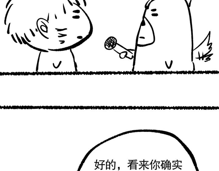 Ultimate Soldier Ch.78 p183