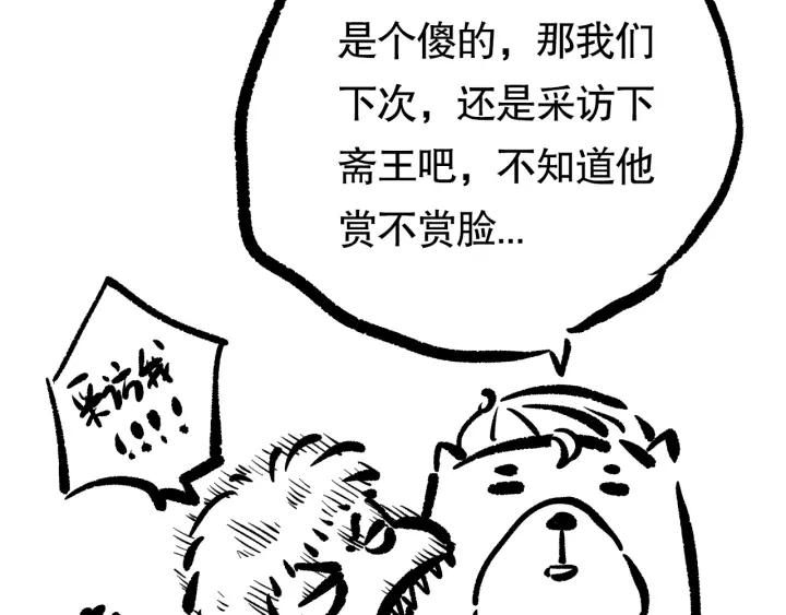 Ultimate Soldier Ch.78 p184