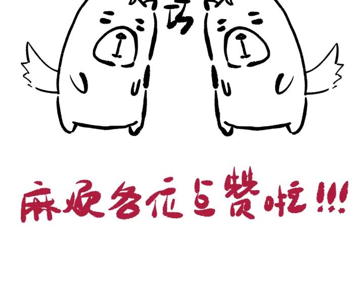 Ultimate Soldier Ch.78 p186