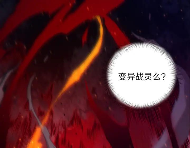 Ultimate Soldier Ch.78 p19