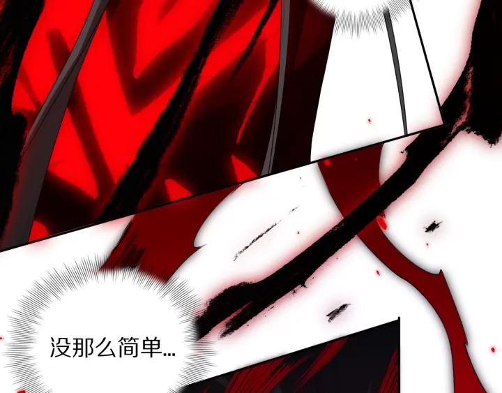 Ultimate Soldier Ch.78 p23