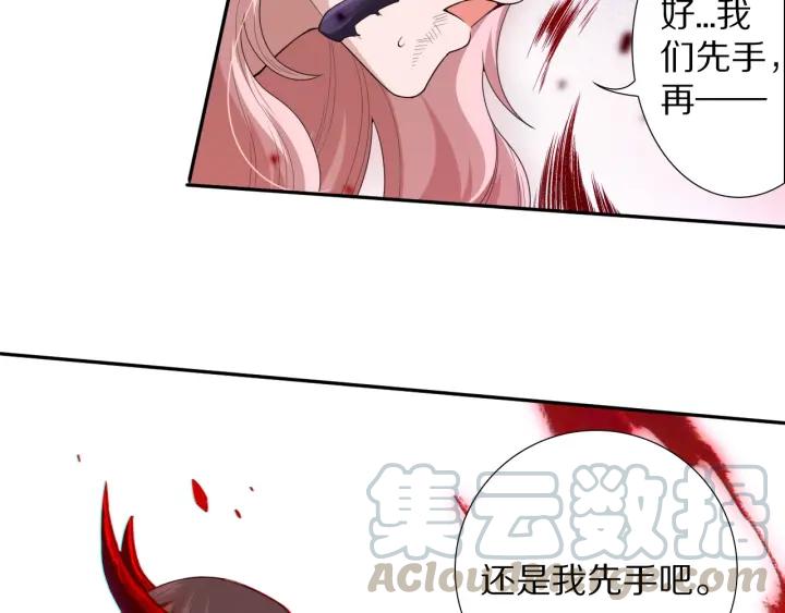 Ultimate Soldier Ch.78 p31