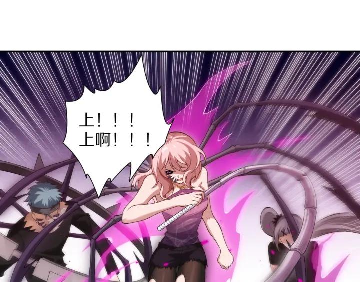 Ultimate Soldier Ch.78 p37