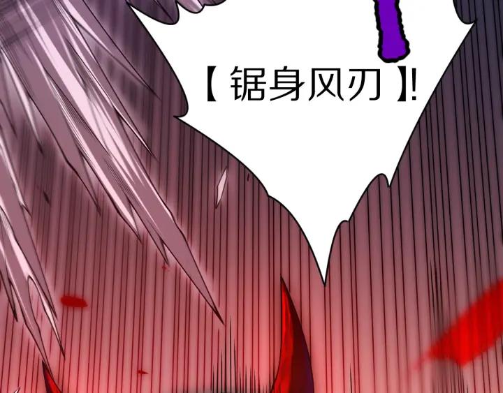 Ultimate Soldier Ch.78 p42