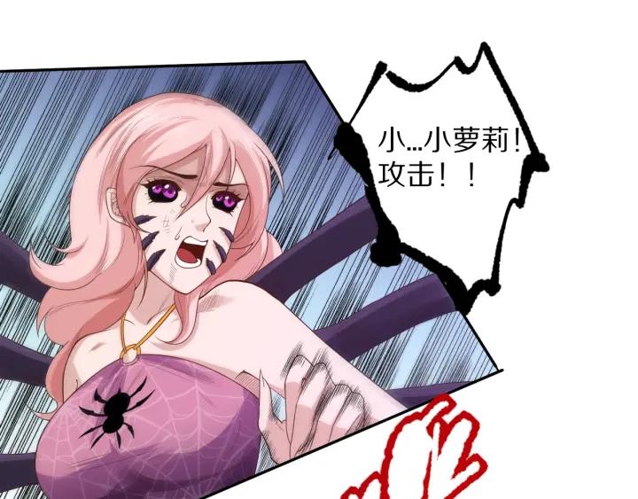Ultimate Soldier Ch.78 p55