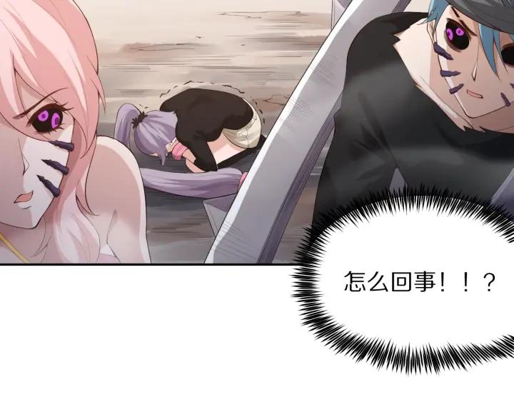Ultimate Soldier Ch.78 p78