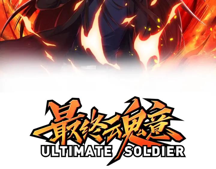 Ultimate Soldier Ch.78 p8