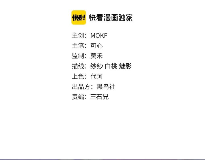 Ultimate Soldier Ch.78 p9