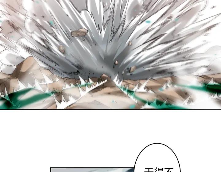Ultimate Soldier Ch.78 p95