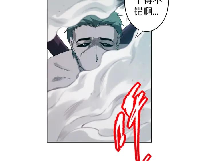Ultimate Soldier Ch.78 p96