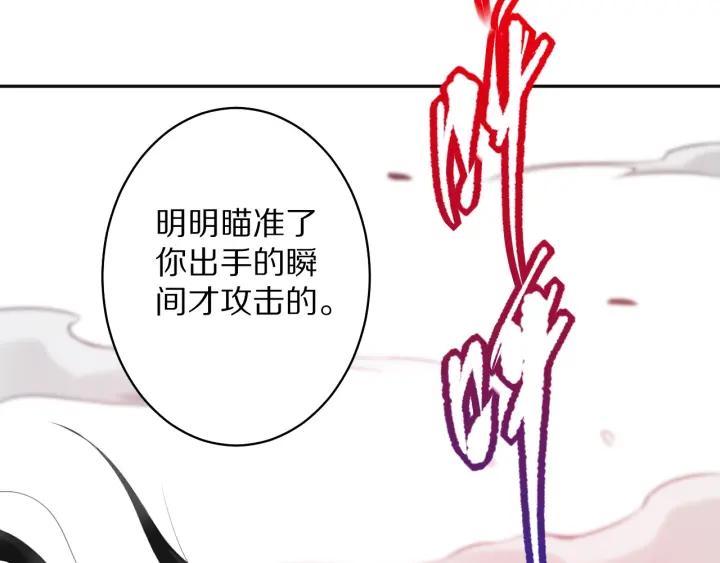 Ultimate Soldier Ch.78 p97