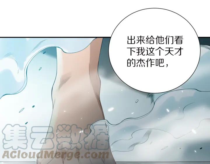 Ultimate Soldier Ch.79 p1