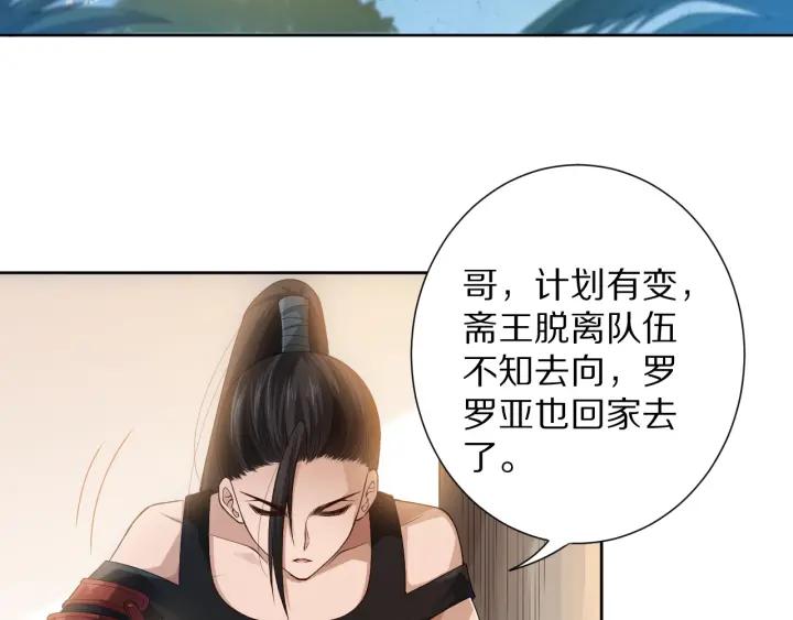Ultimate Soldier Ch.79 p108