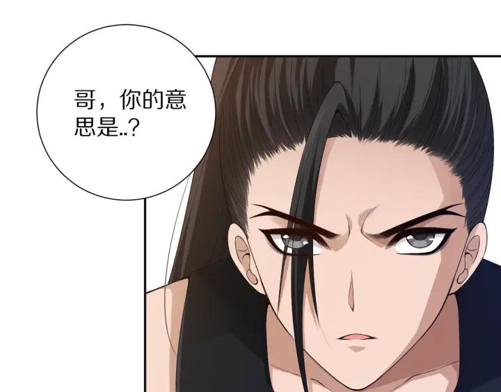 Ultimate Soldier Ch.79 p113
