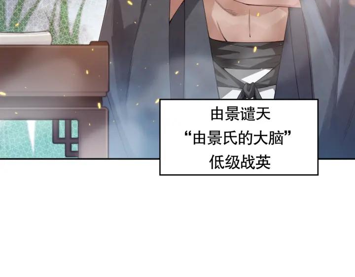 Ultimate Soldier Ch.79 p118
