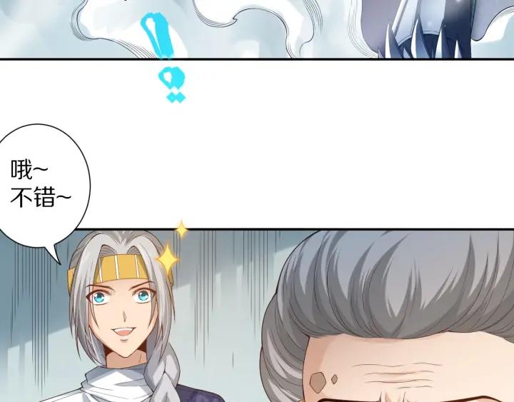 Ultimate Soldier Ch.79 p12