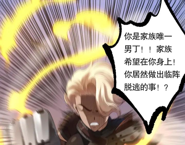 Ultimate Soldier Ch.79 p128