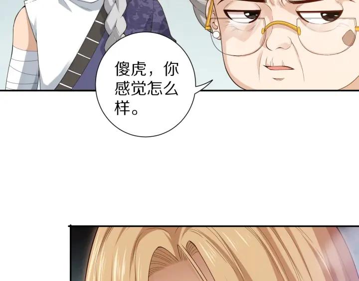 Ultimate Soldier Ch.79 p13