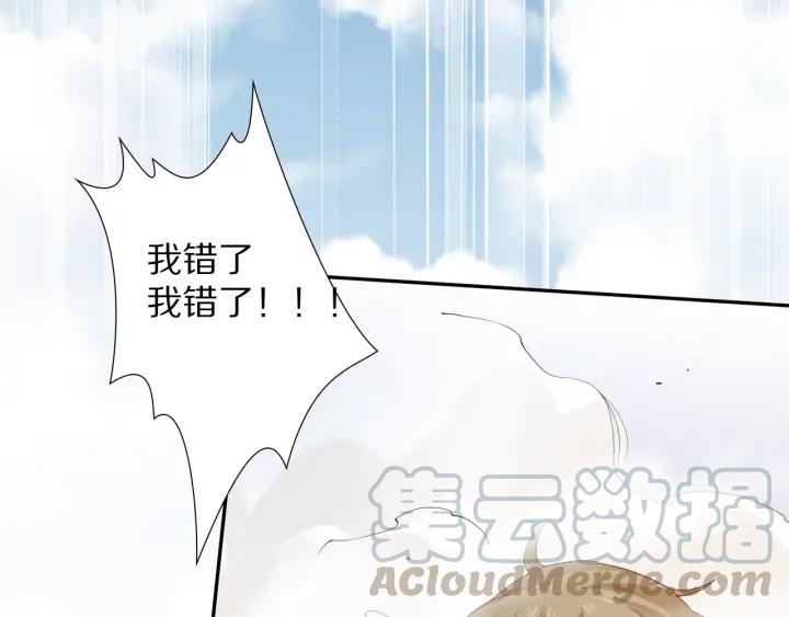 Ultimate Soldier Ch.79 p141