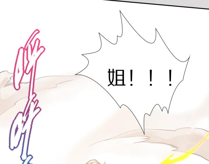 Ultimate Soldier Ch.79 p143