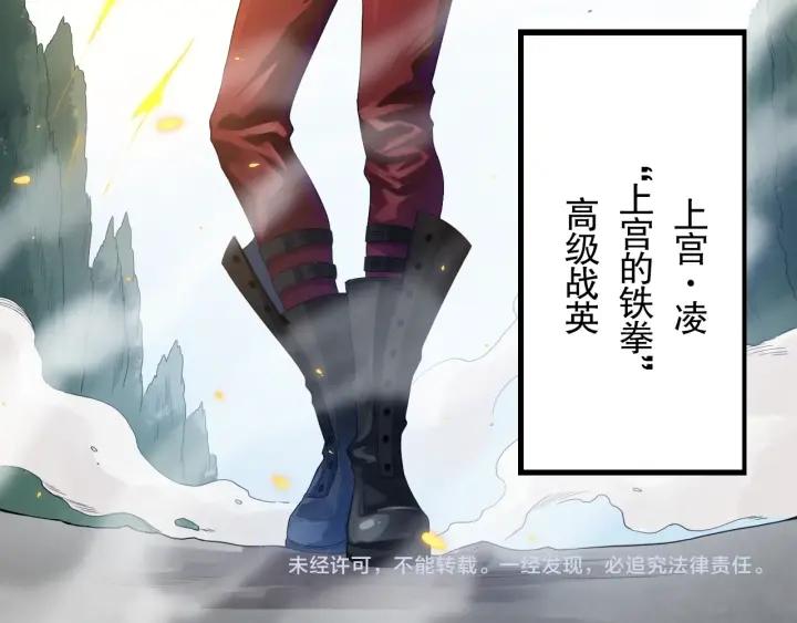 Ultimate Soldier Ch.79 p145