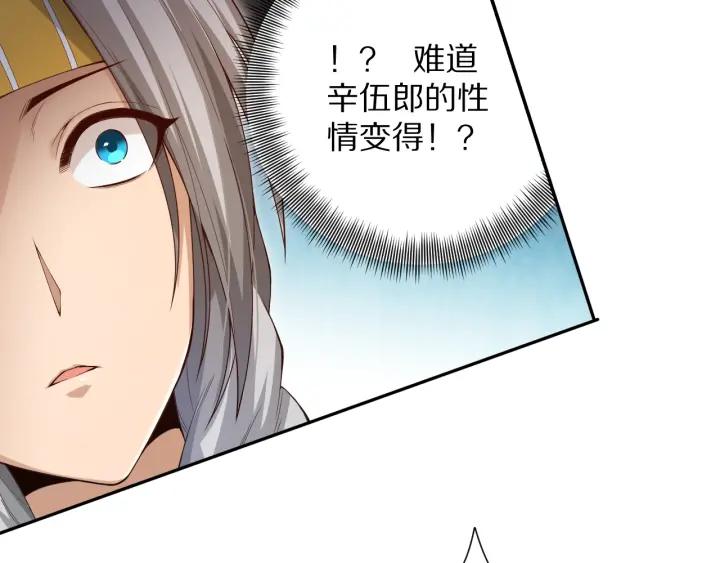 Ultimate Soldier Ch.79 p16