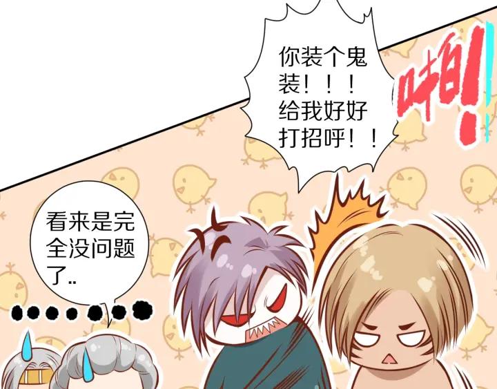 Ultimate Soldier Ch.79 p17