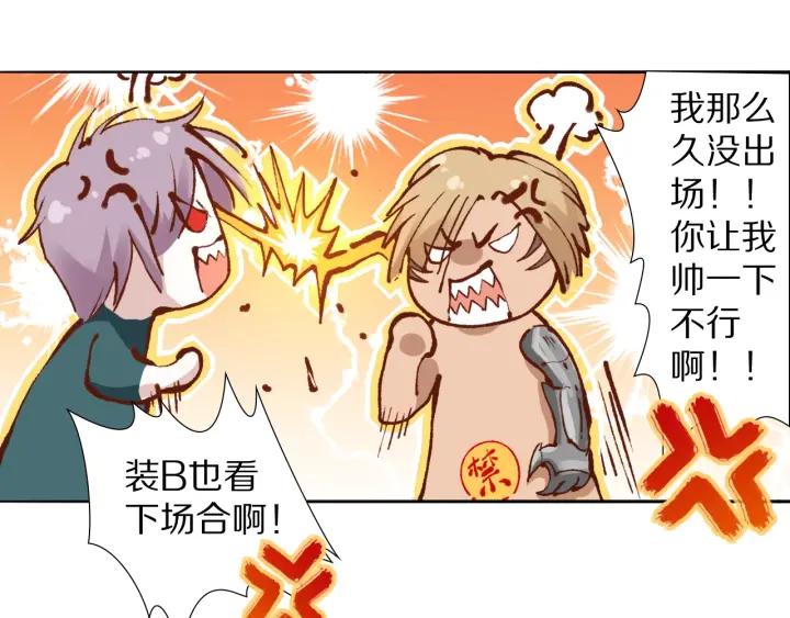 Ultimate Soldier Ch.79 p20