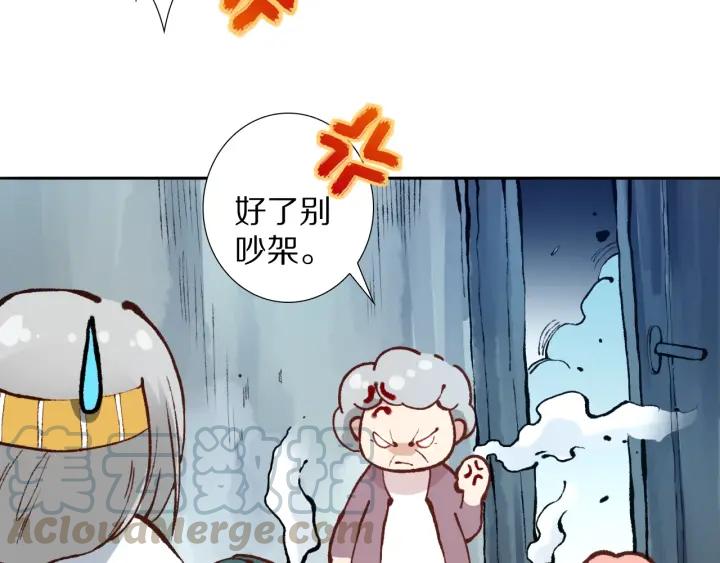 Ultimate Soldier Ch.79 p21