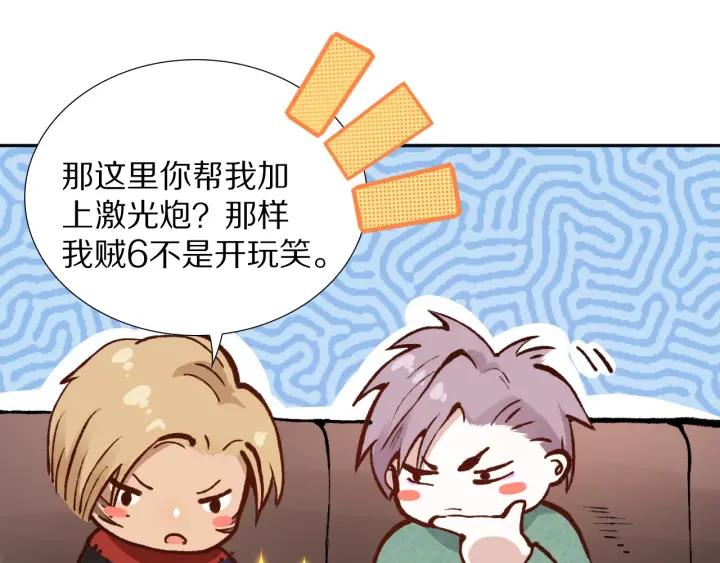 Ultimate Soldier Ch.79 p29