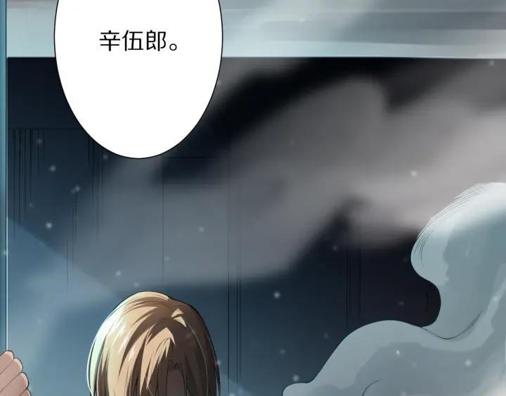 Ultimate Soldier Ch.79 p3
