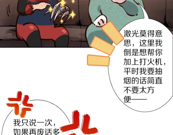 Ultimate Soldier Ch.79 p30