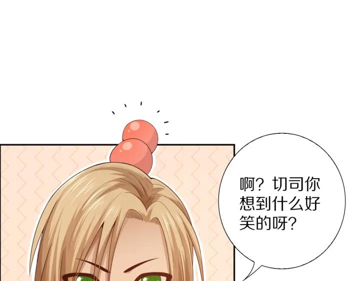 Ultimate Soldier Ch.79 p35