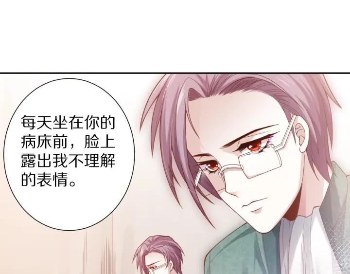 Ultimate Soldier Ch.79 p38