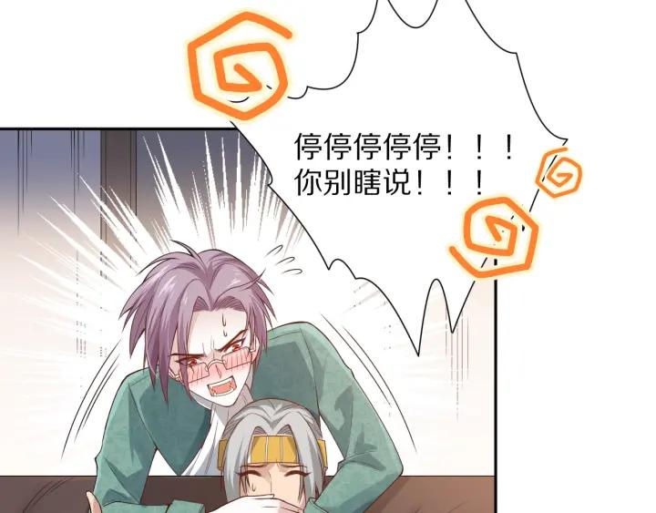 Ultimate Soldier Ch.79 p40