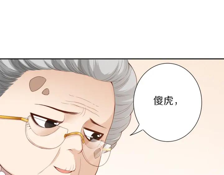 Ultimate Soldier Ch.79 p43