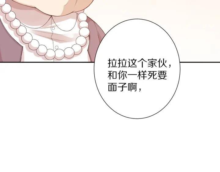 Ultimate Soldier Ch.79 p44