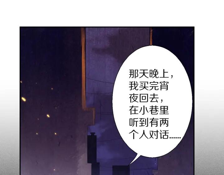 Ultimate Soldier Ch.79 p56