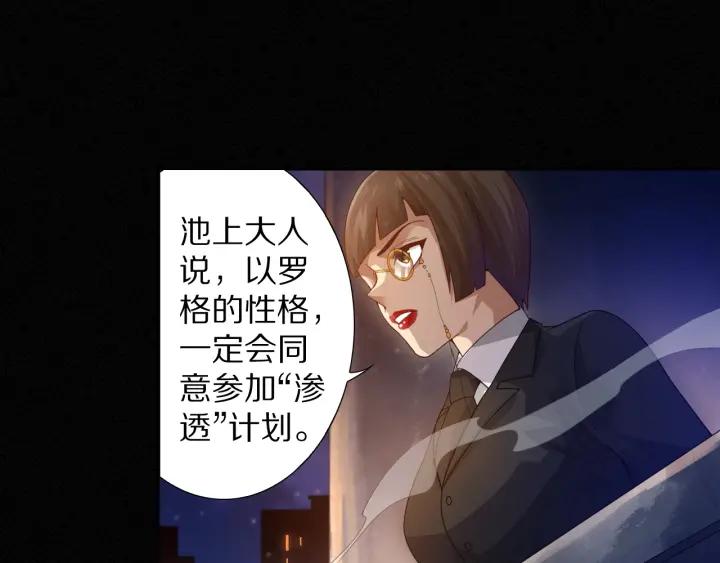 Ultimate Soldier Ch.79 p58