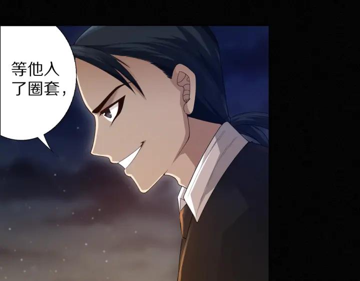 Ultimate Soldier Ch.79 p60